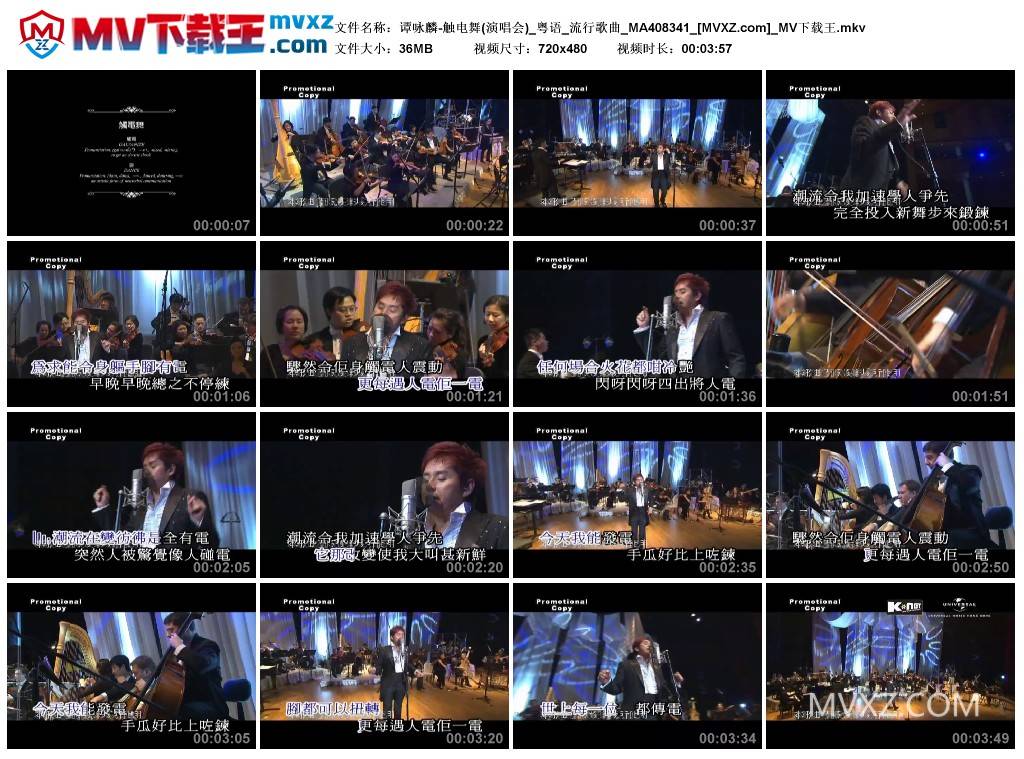 谭咏麟-触电舞(演唱会)_粤语_流行歌曲_MA408341